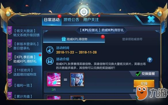 王者荣耀 kpl排名(3)