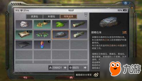 下载游戏后怎么隐藏游戏 35943954.jpg