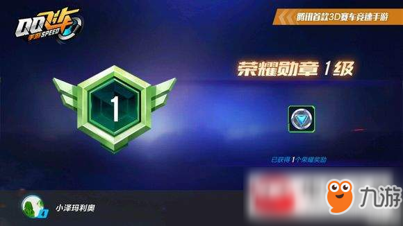 荣耀勋章怎么免费获得 38245968.jpg