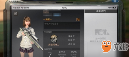 大航海家手游攻略 38307126.jpg