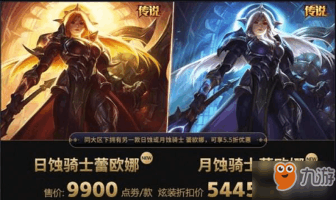 lols9皮肤多少钱，lol皮肤199？