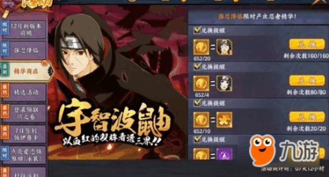 火影忍者官方手游攻略 36916682_.jpg