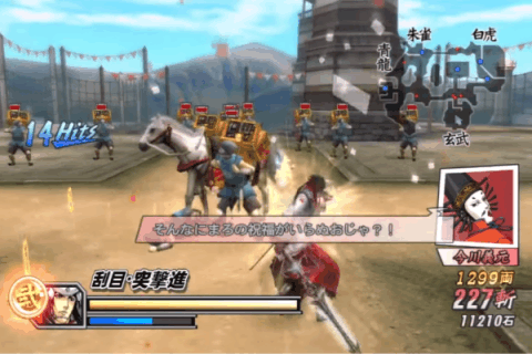 Guide Sengoku Basara 2 Heroes 最新版下载 攻略 礼包 九游就要你好玩