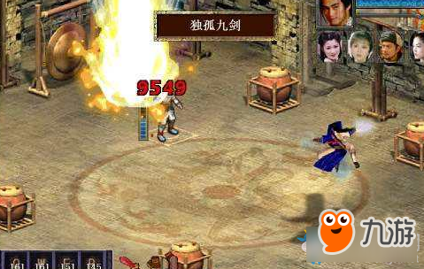 金庸群侠传排名_金庸群侠传(2)