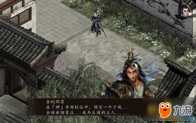 金庸群侠传5各隐世门派