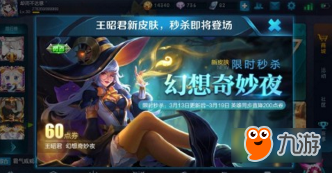 怎么样才可以得到免费的皮肤 19729393.jpg