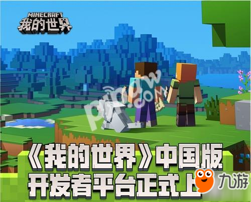 怎样下载我的世界正式版 19751547.jpg