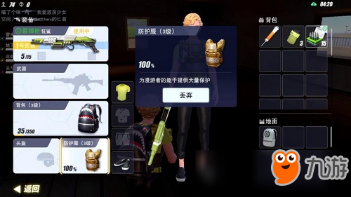 特攻排名_果宝特攻图片(3)