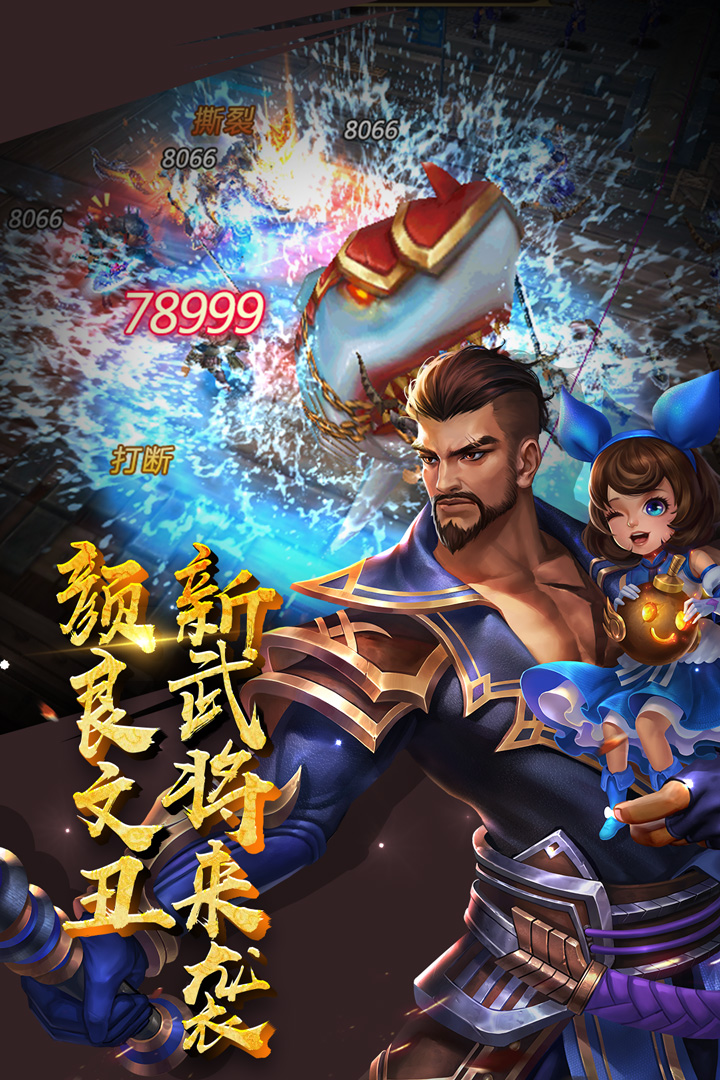 真赵云无双安卓下载-真赵云无双v1.2.0最新版本下载 - 91手游网