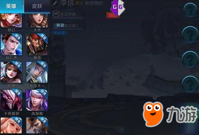 啥时候上线新英雄 19810783.jpg