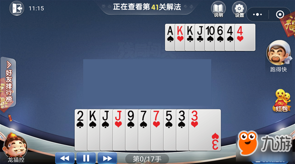 搜索游戏斗地主 19674403.jpg