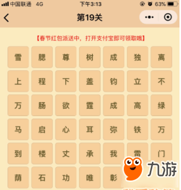 本什么本什么成语_成语故事简笔画