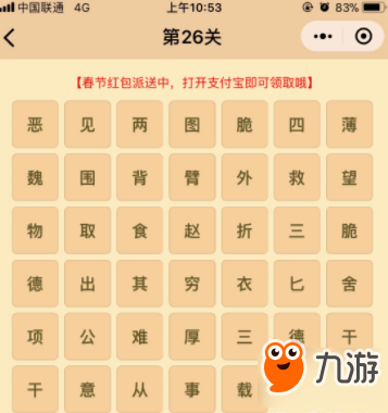 衣什么解什么成语_成语故事简笔画(3)