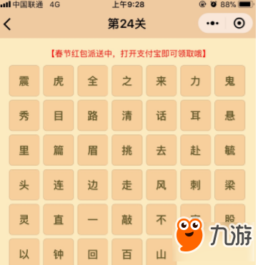 成语什么奔赴_不接是什么成语(2)