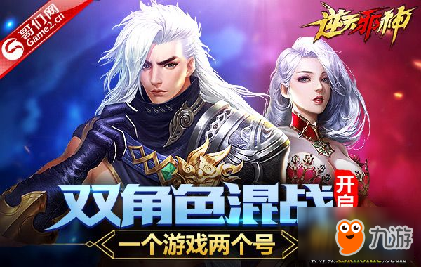 逆天邪神第二季第12期 19971808.jpg