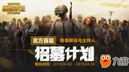 绝地求生比赛在哪里看 19901880.jpg