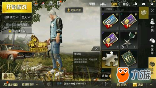 绝地求生刺激战场 19906409.jpg