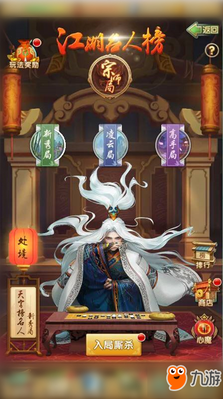 大掌门排名_大掌门