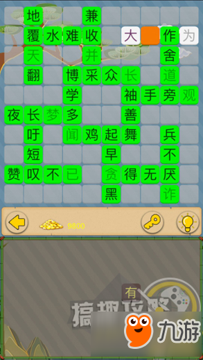 看图猜成语成语接龙97关_看图猜成语