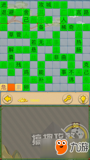 舍的成语有哪些成语 20581746.jpg