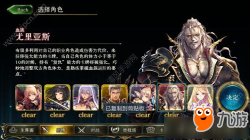 影之诗排名_影之诗图片(2)