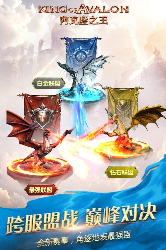 《阿瓦隆之王》奇幻先导PV曝光 | 迎接全新版本下的凛冬挑战