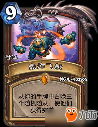 手机还能玩炉石传说吗 21029841.jpg
