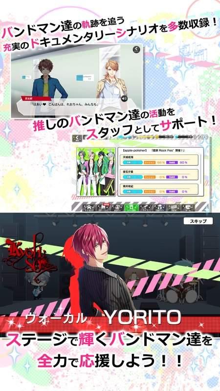 Dynamic Chord Jam Join 最新版下载 攻略 礼包 九游就要你好玩