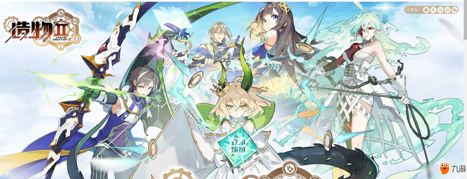 造物2怎么样 游戏内容介绍