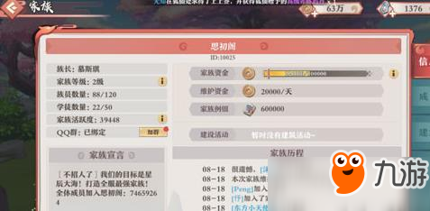 玩游戏可以提高活跃度吗 21727161.jpg