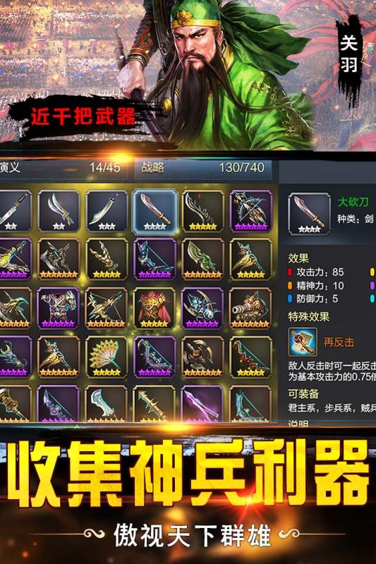 手机三国2游戏下载 22013647_.jpg