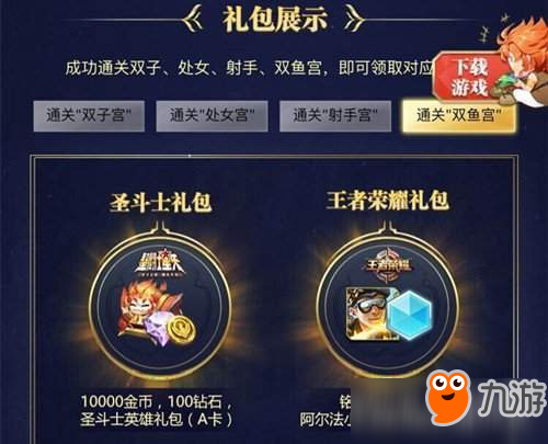 十二宫排名_黄金圣斗士十二宫(3)