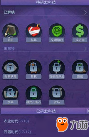 文明大爆炸人口_文明大爆炸全科技图(2)