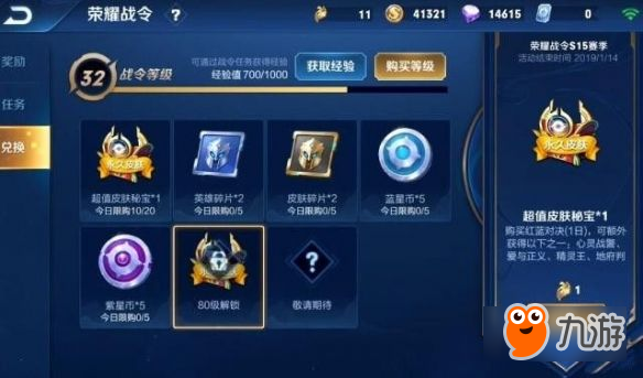 王者等级排名_王者荣耀排名等级标志(2)