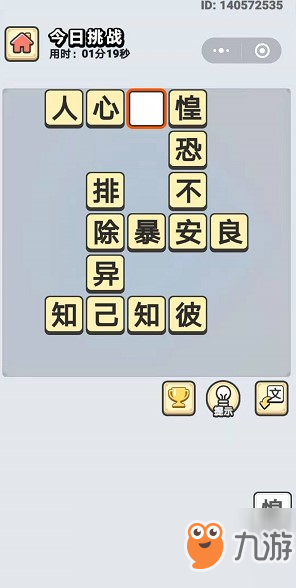 什么中什么正的成语_成语故事简笔画(2)