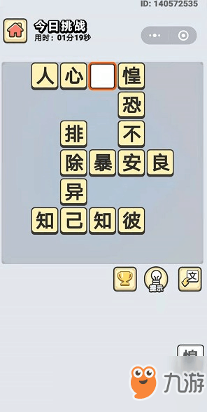 什么格成语_成语故事简笔画(2)