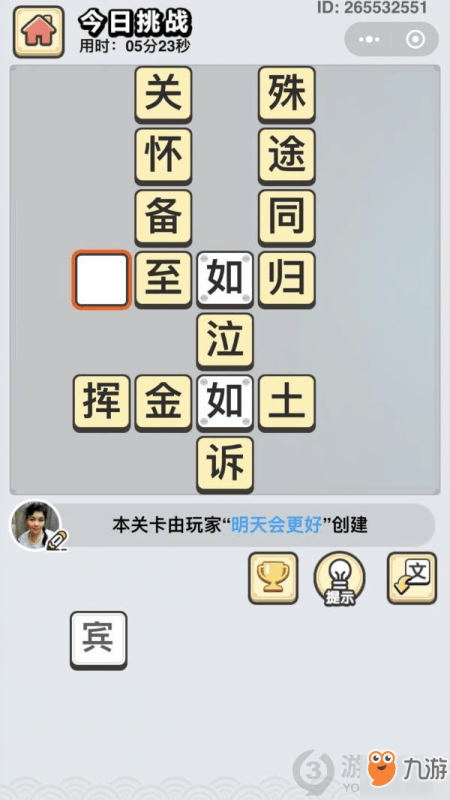 什么格成语_成语故事简笔画(3)