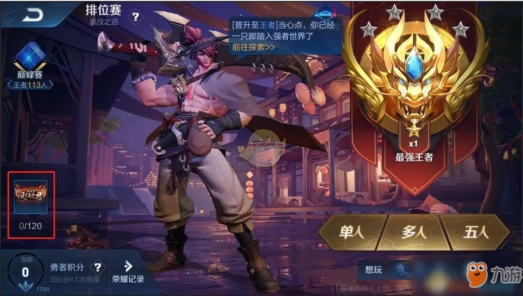 王者皮肤排名_王者荣耀美女皮肤排名(3)