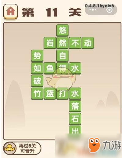 成语什么刷刷_成语故事图片