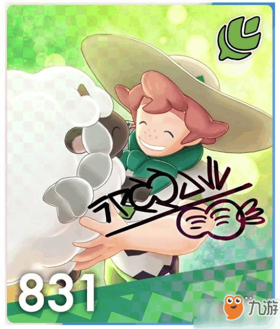 《宝可梦剑盾》草系道馆馆主怎么样 草系道馆馆主属性介绍