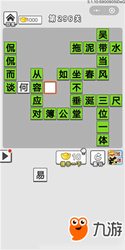 什么吴忠成语_吴忠早茶图片(4)