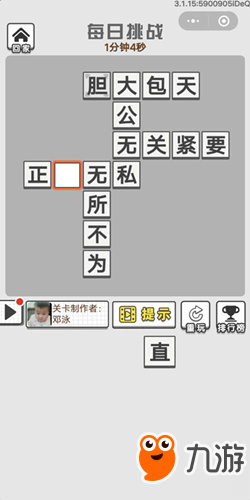 什么排行成语_成语故事简笔画(5)