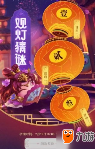 猜灯谜游戏答案大全2022,猜灯谜游戏答案大全2022年
