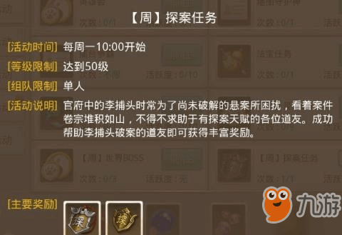 问道失踪人口_问道手游人口失踪