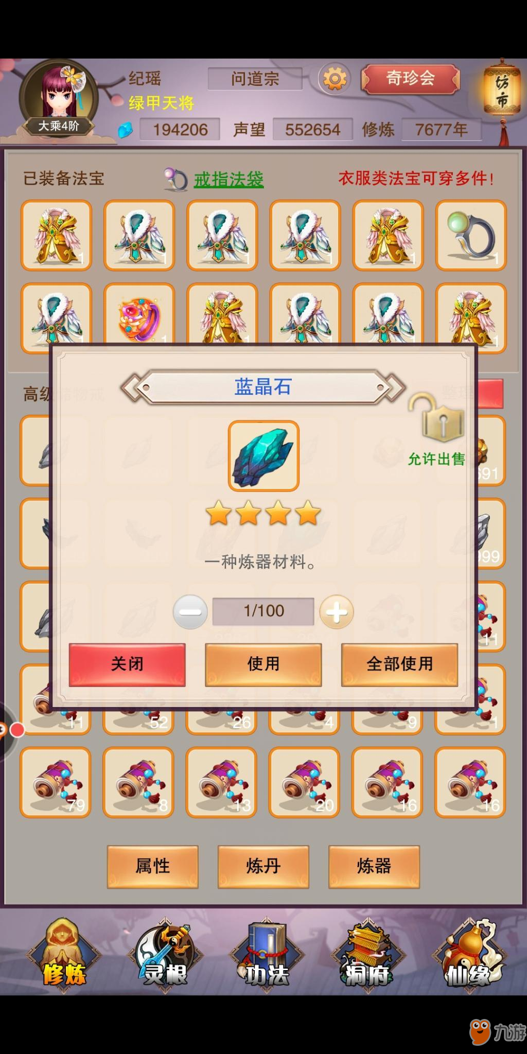 想不想修真刷哪张图收益高 想不想修真最赚钱地图