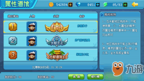口袋妖怪精灵排名_口袋妖怪精灵图鉴大全(2)
