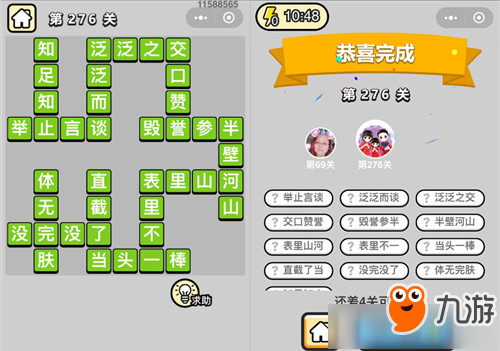 渡什么关成语_成语故事简笔画