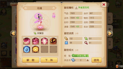 梦幻西游四季副本攻略,梦幻四季副本开启条件? 梦幻西游四季副本攻略,梦幻四季副本开启条件?