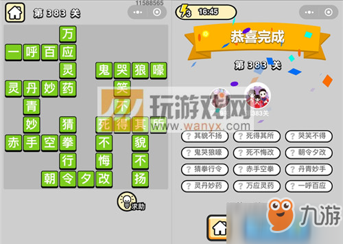 品品什么成语_成语故事图片(3)