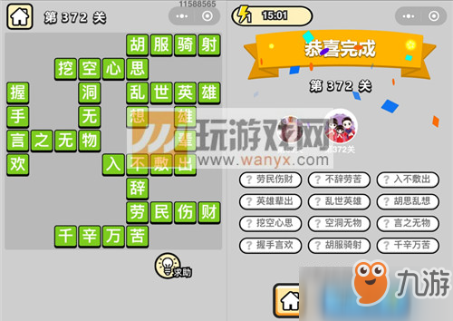 品品什么成语_成语故事图片
